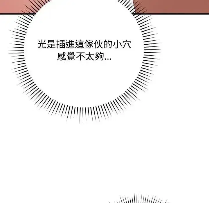 第73話