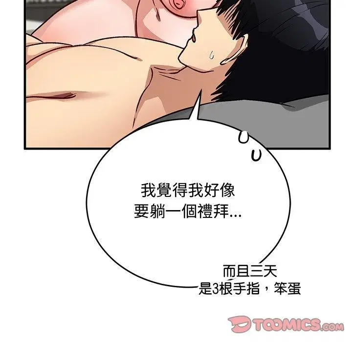 第74話