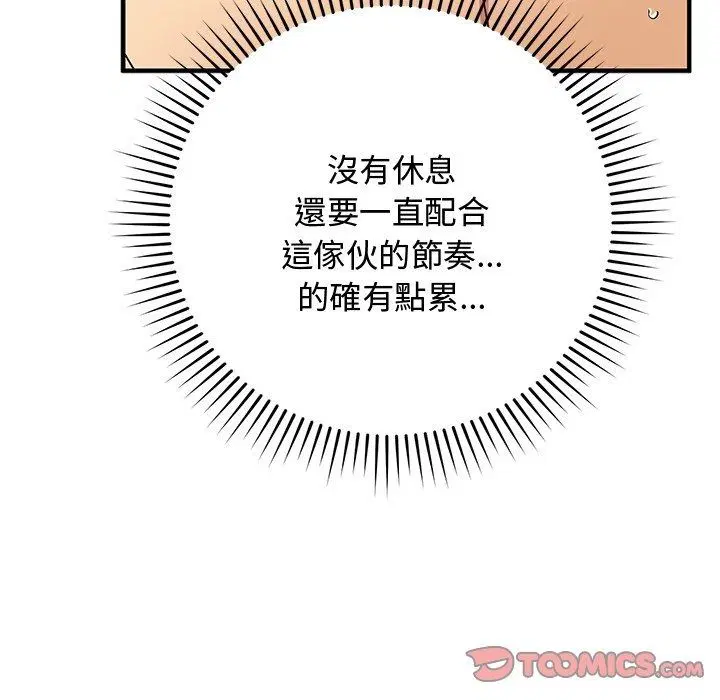 第74話