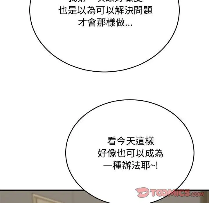 第74話