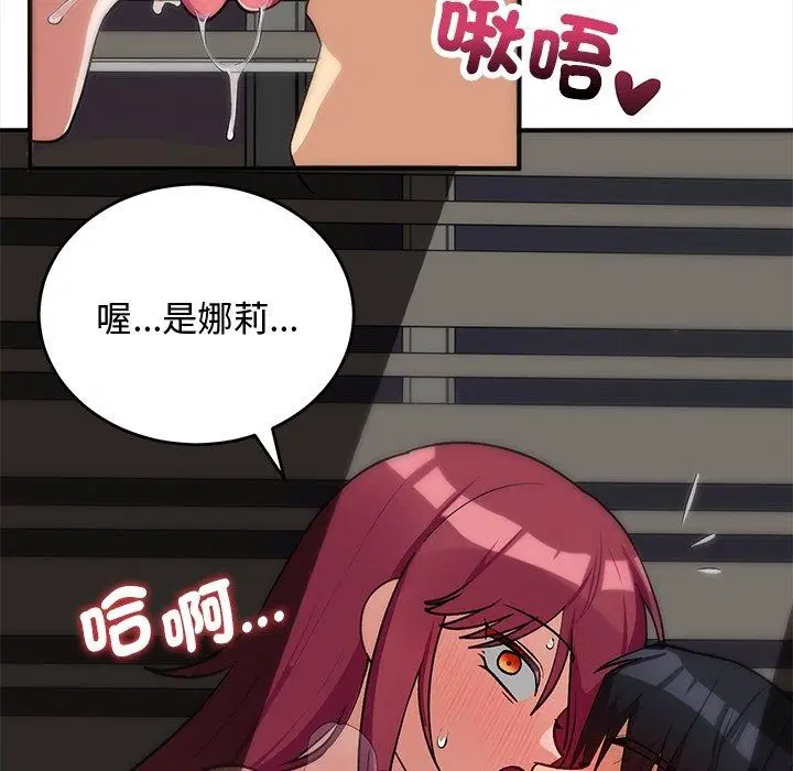 第74話