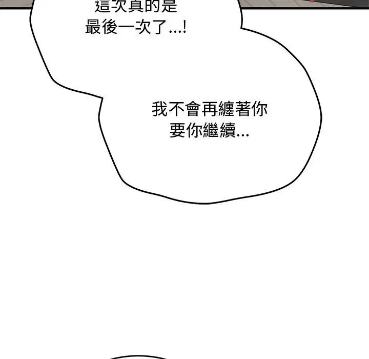第74話