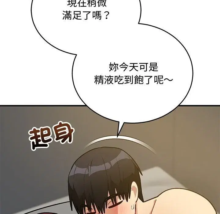 第75話