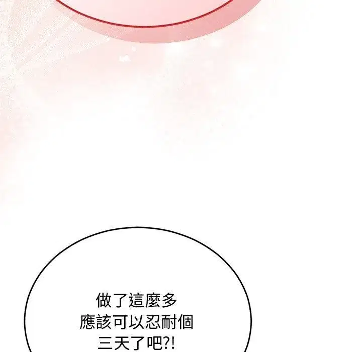 第75話