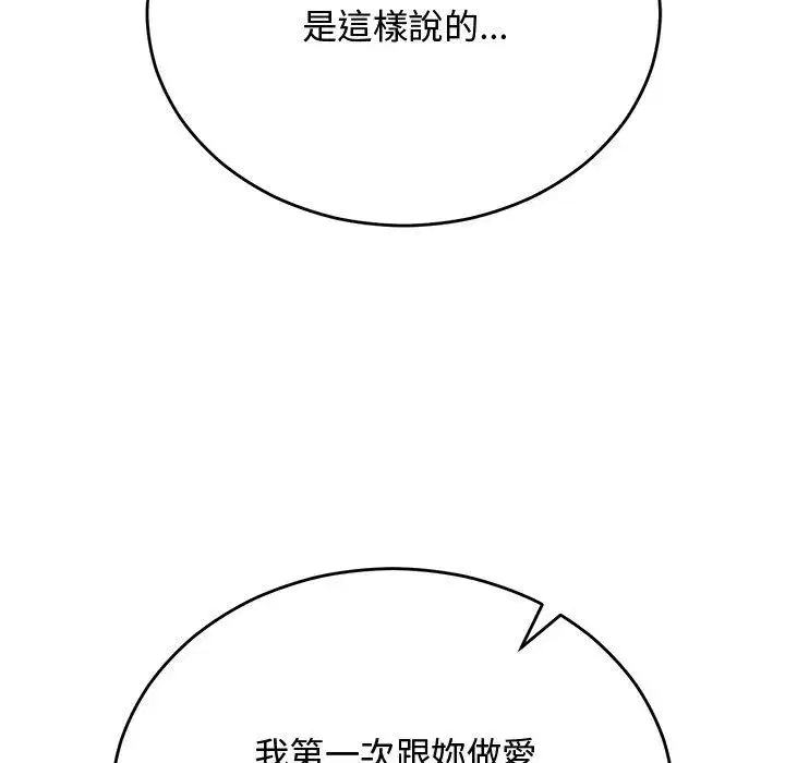 第75話