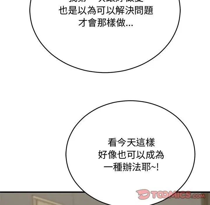 第75話