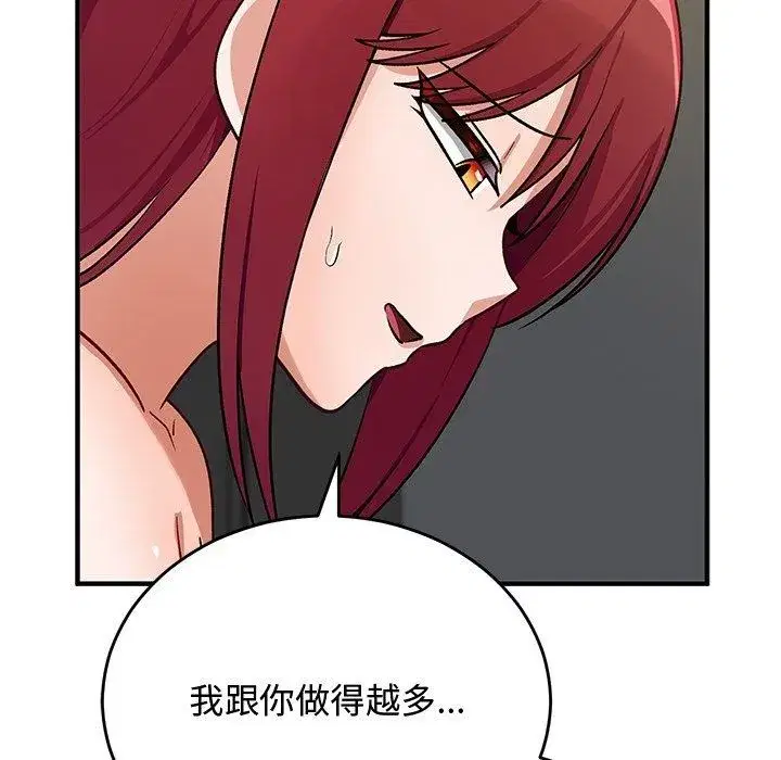 第75話