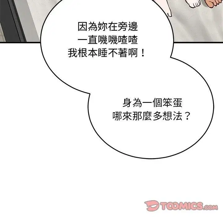 第75話