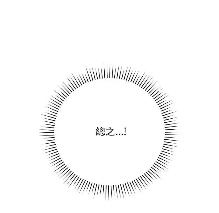 第75話