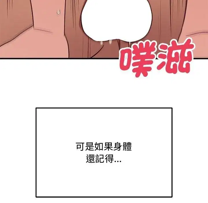 第75話