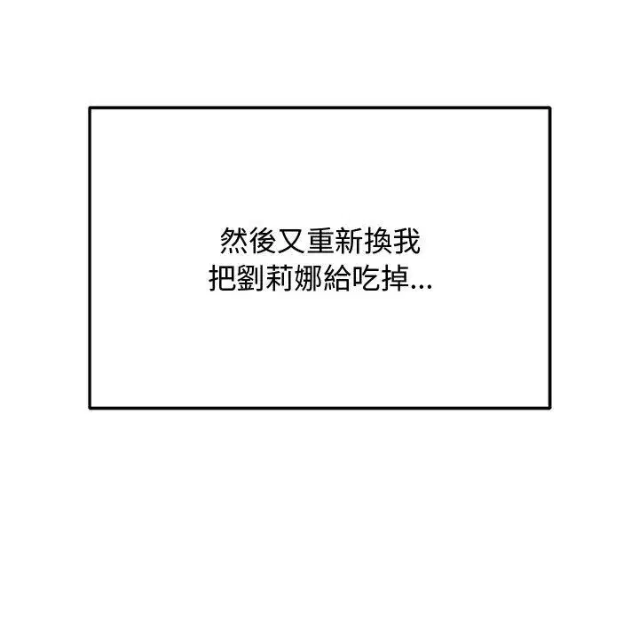 第75話