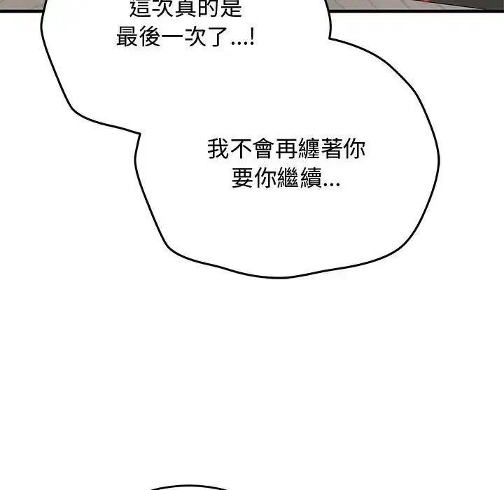 第75話