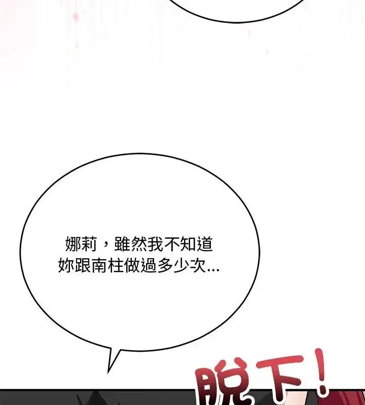 第76話