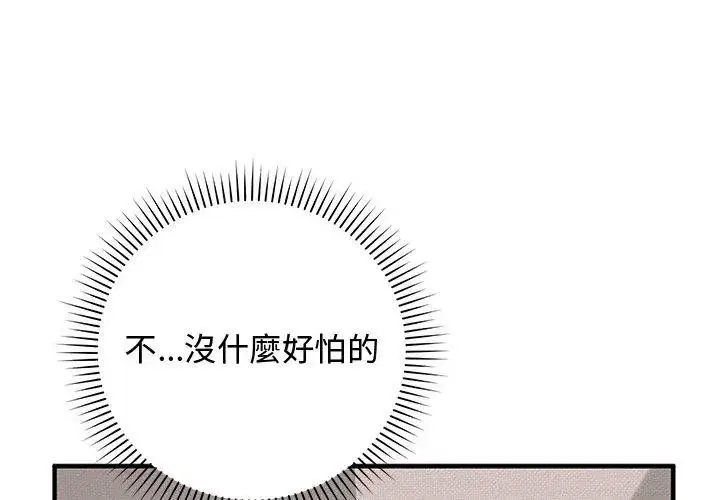 第76話
