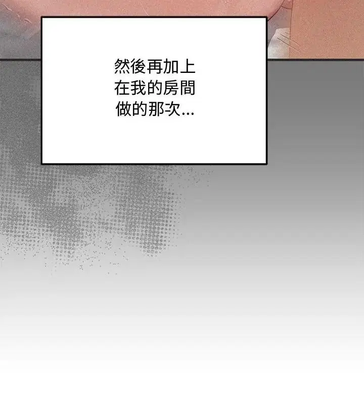 第76話