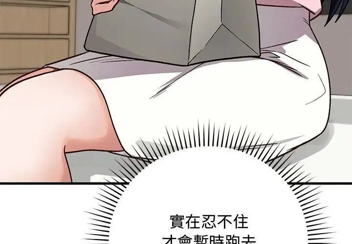 第76話