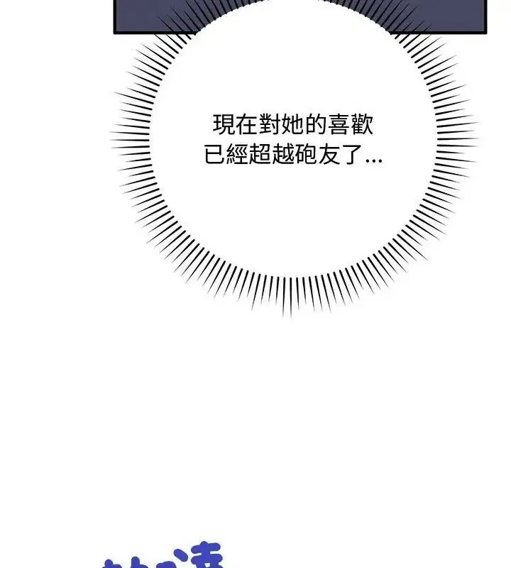 第76話