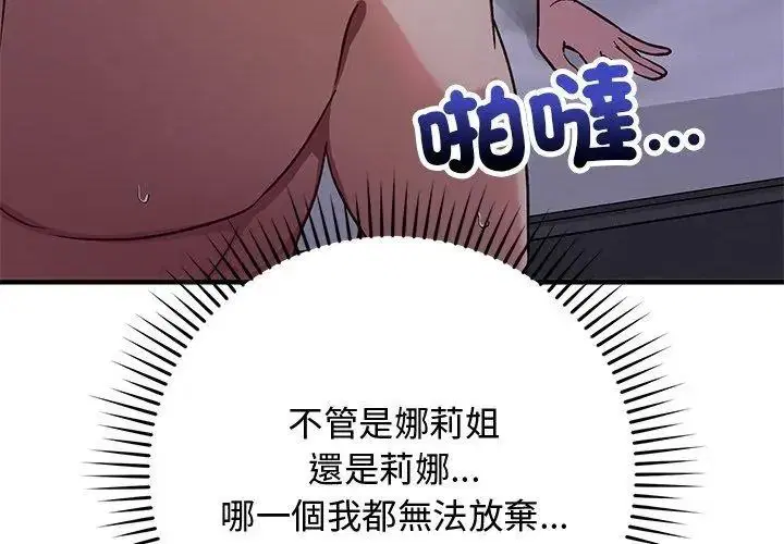 第76話