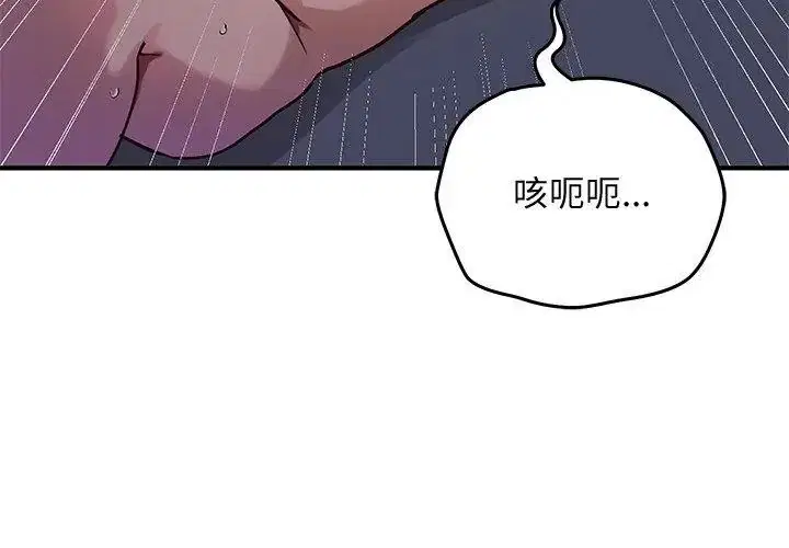 第76話