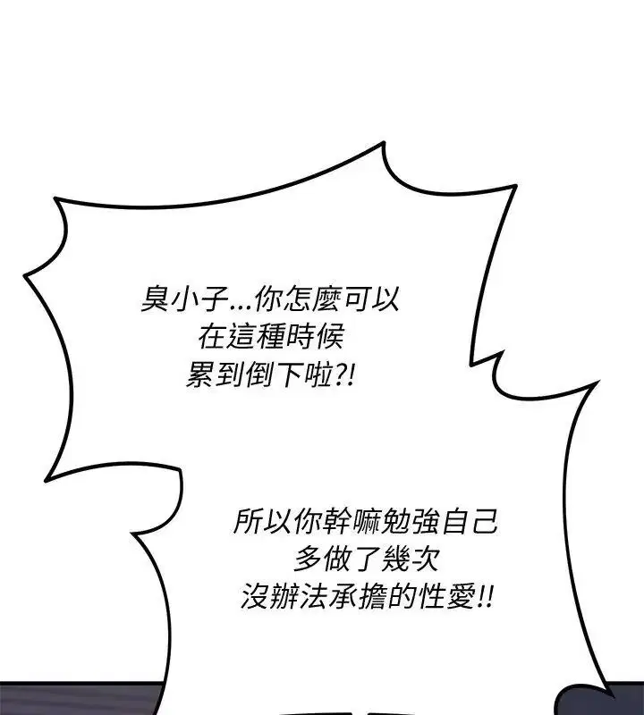 第76話