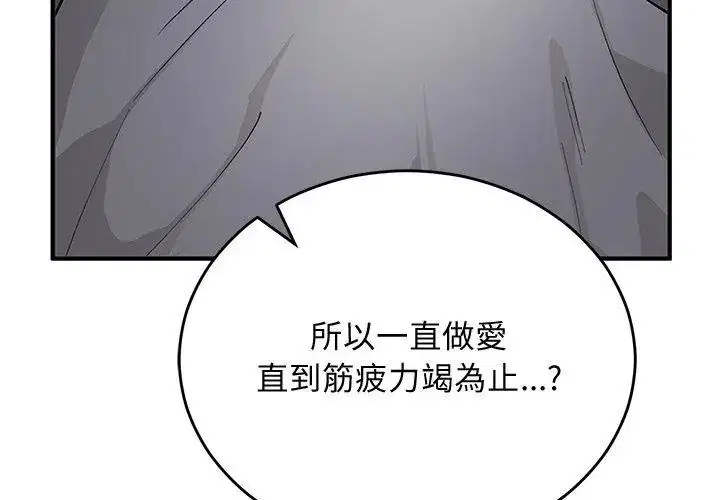 第76話