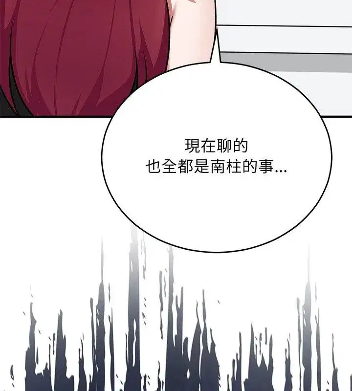第76話