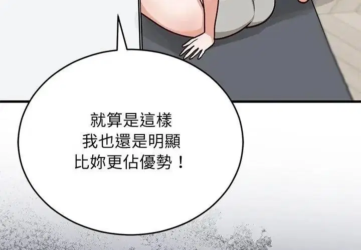 第76話