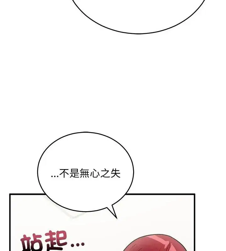 第76話