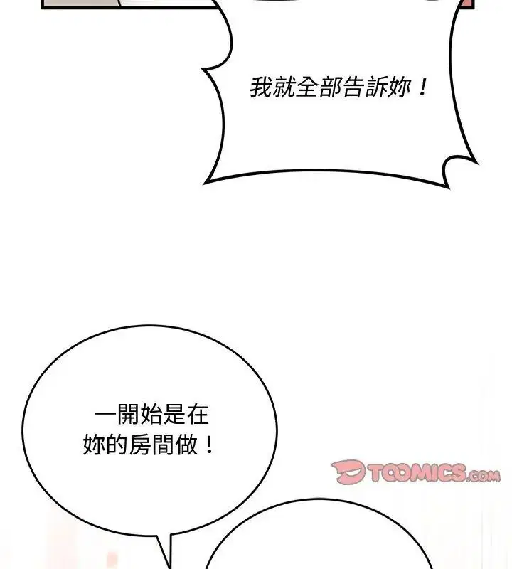第76話