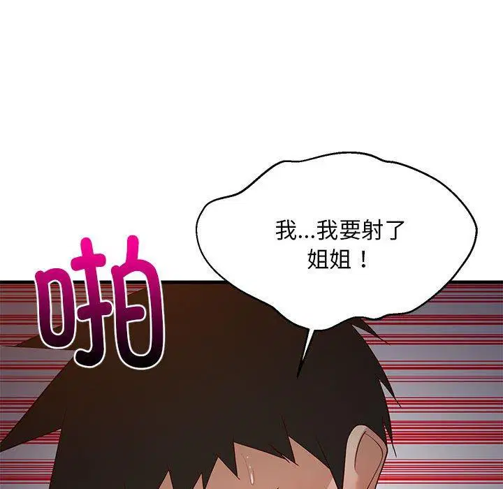 第33話