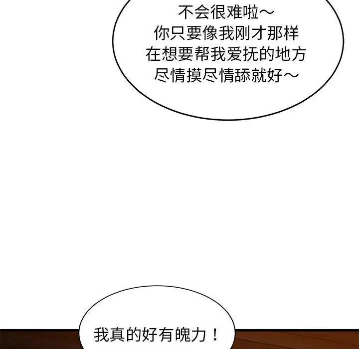 第33話