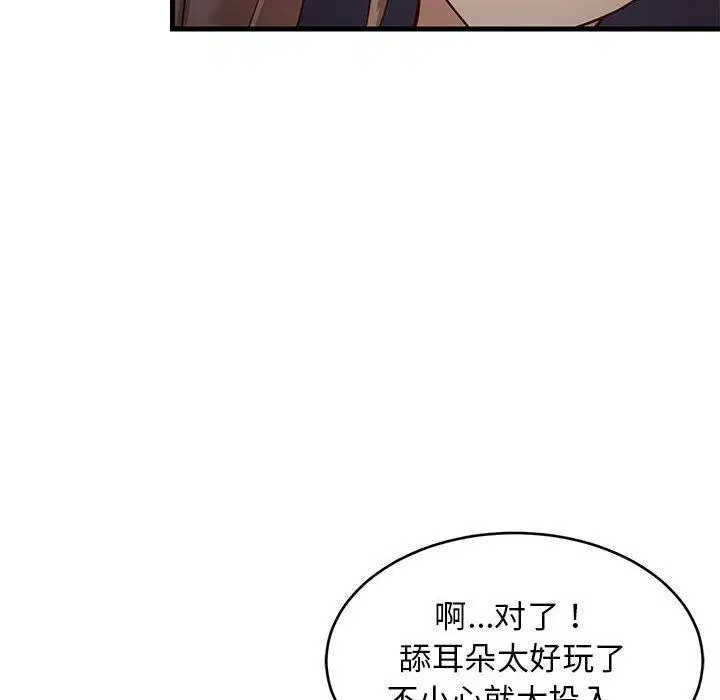 第33話