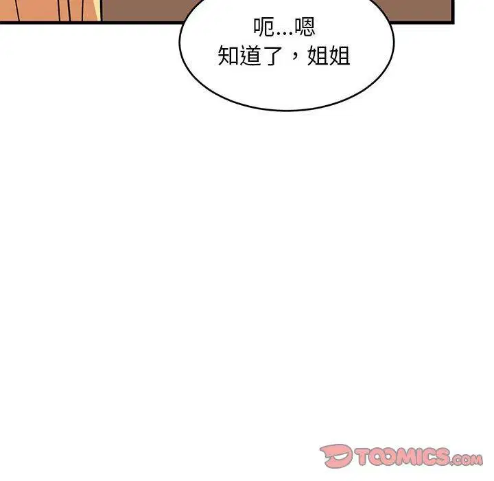 第37話