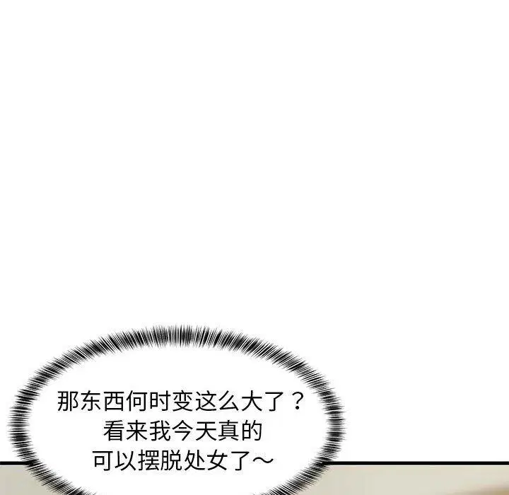 第43話