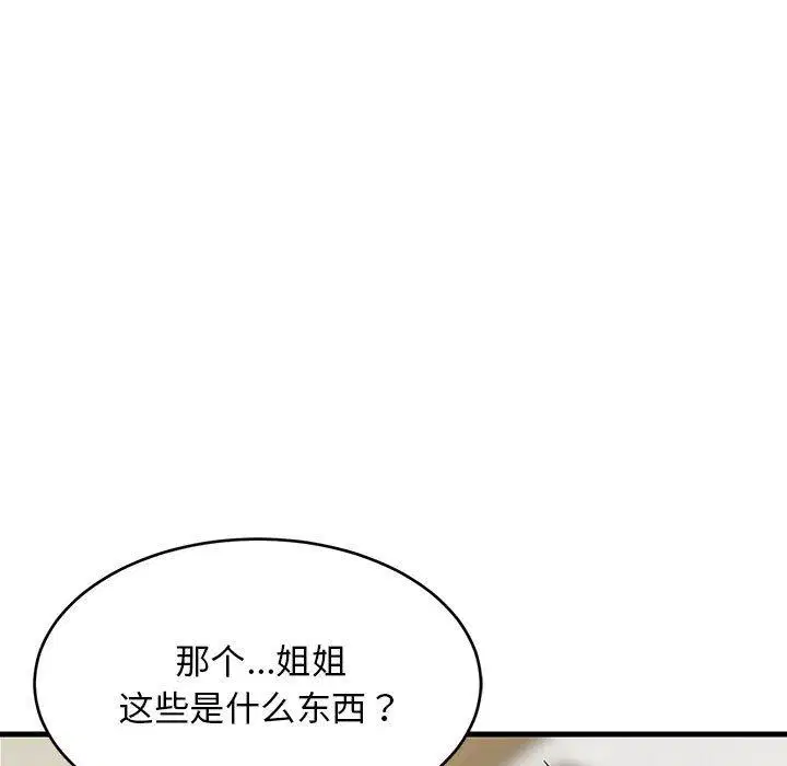 第43話