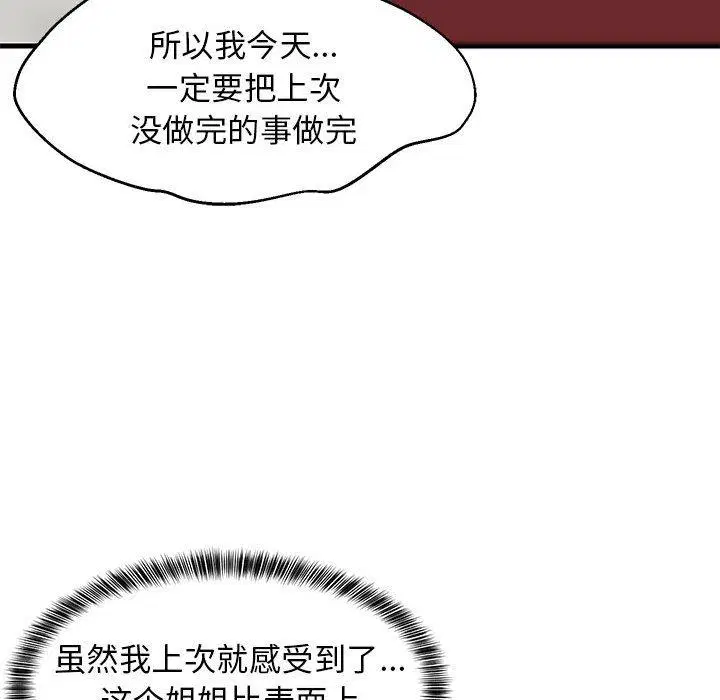 第43話