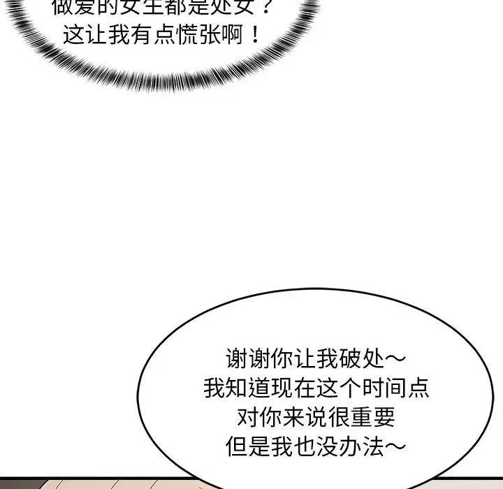 第44話