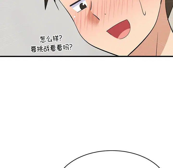 第44話
