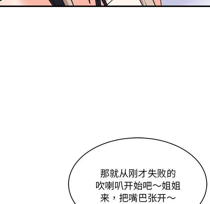 第44話