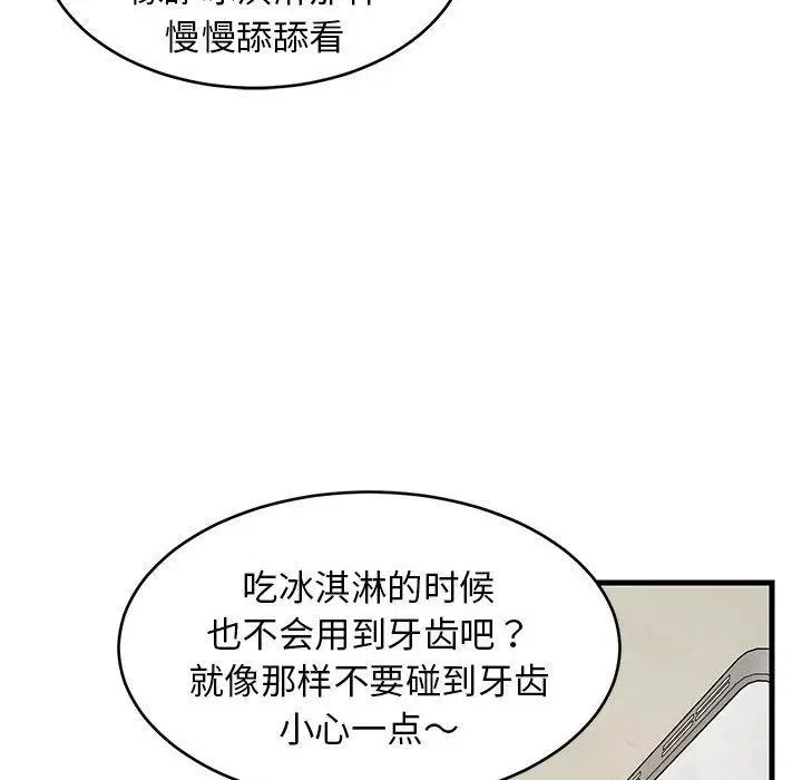 第44話