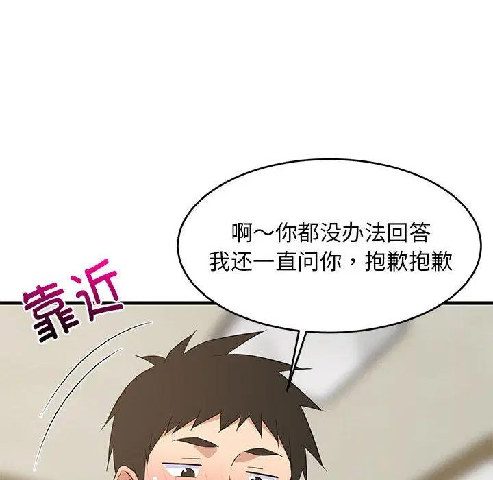 第44話