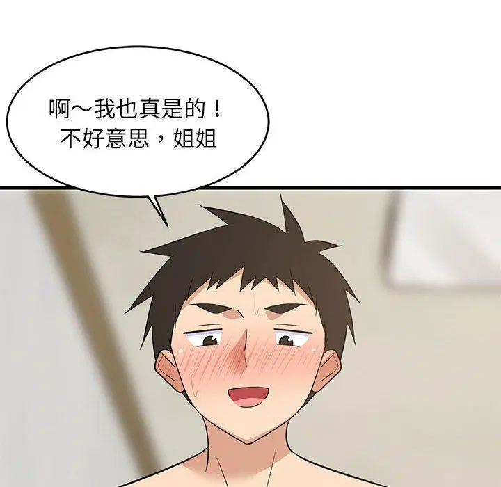 第44話