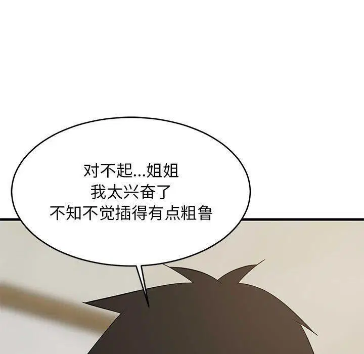 第44話