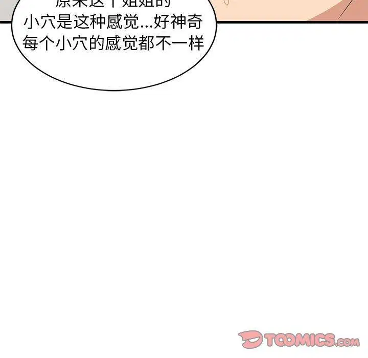 第44話