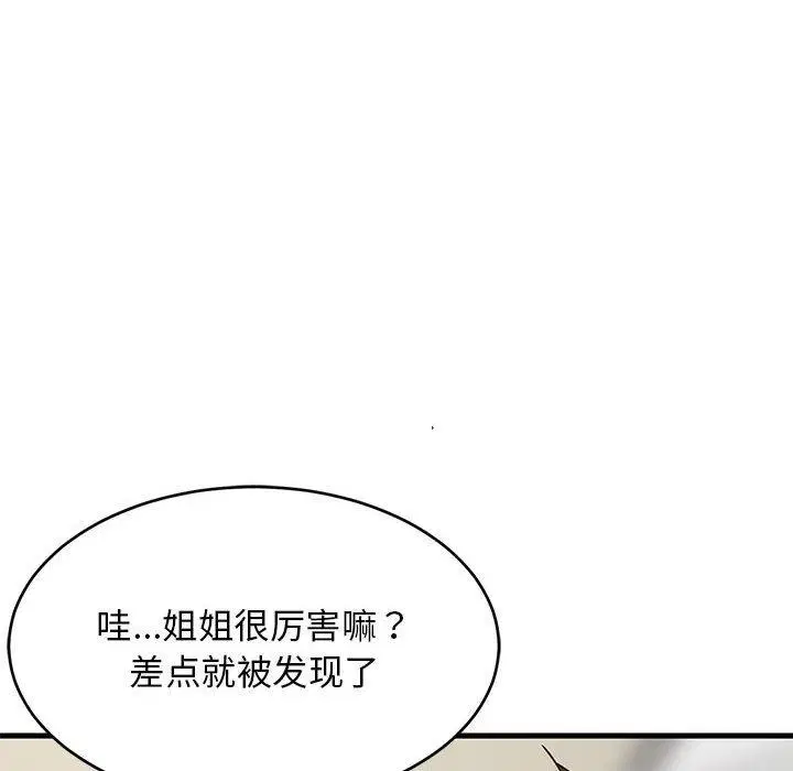 第45話