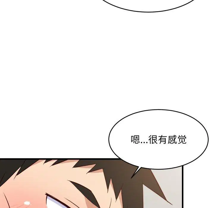 第46話