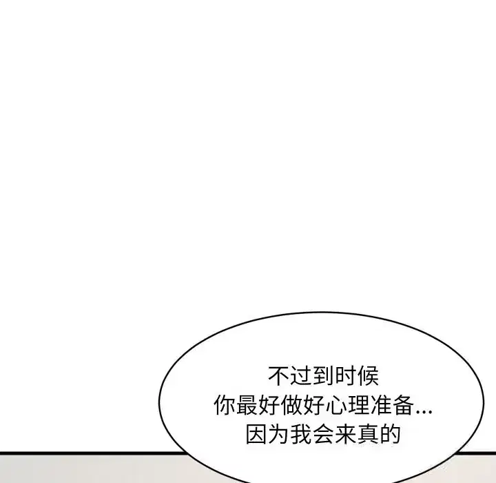 第54話