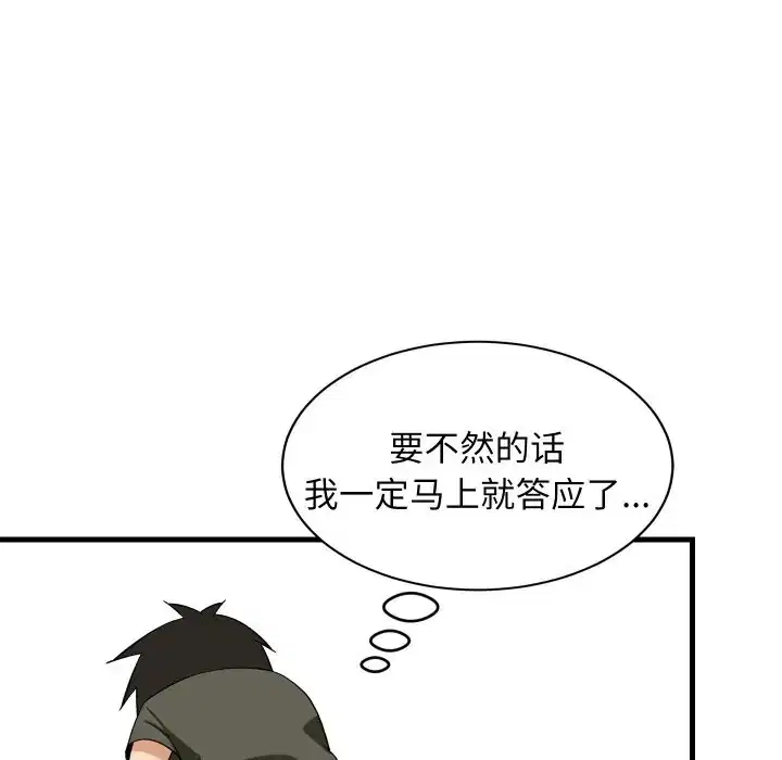 第54話