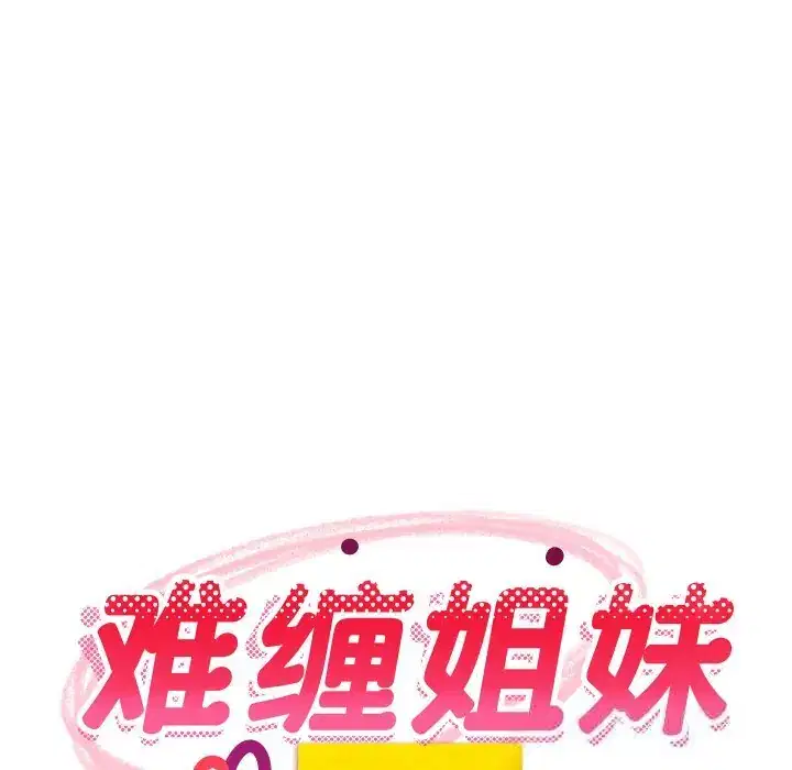 第54話