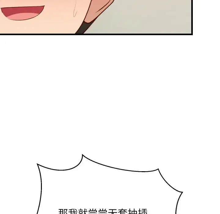 第56話